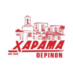 Χάραμα Θερινό