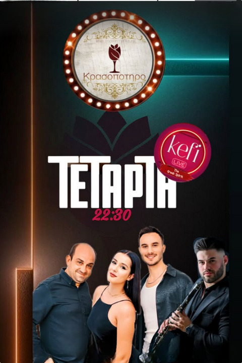 Live στο Κρασοπότηρο